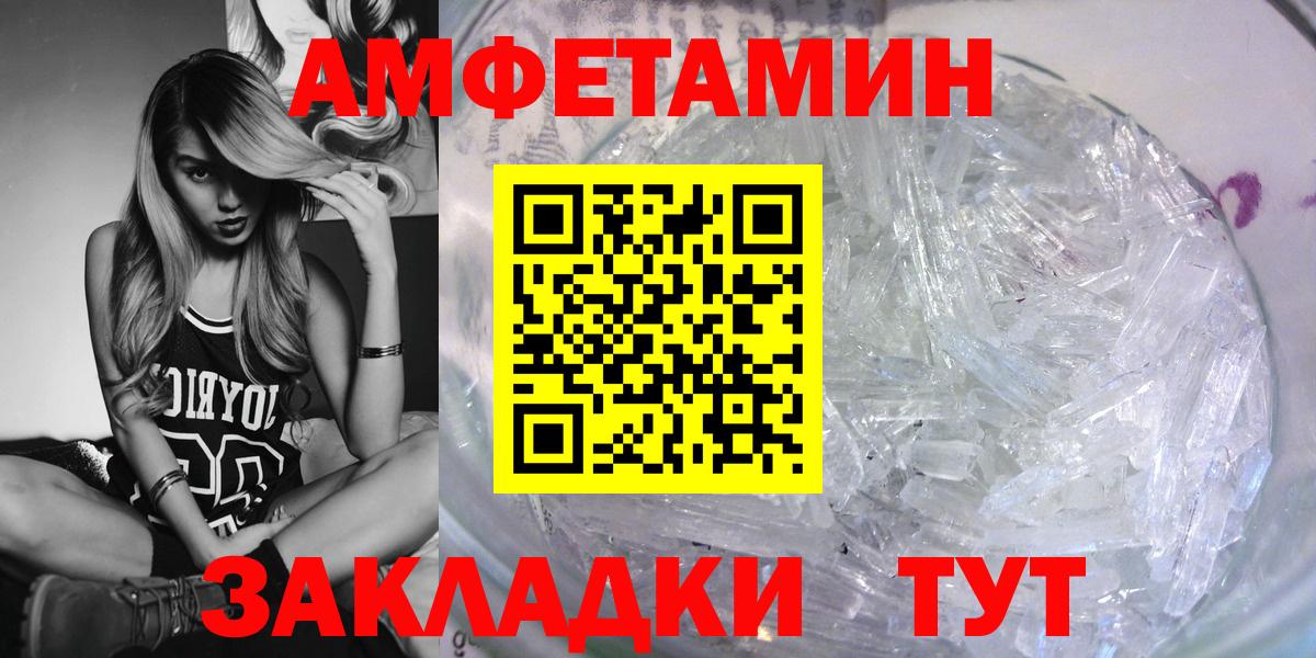 Великий Устюг  АМФЕТАМИН 98%  Вход с VPN 