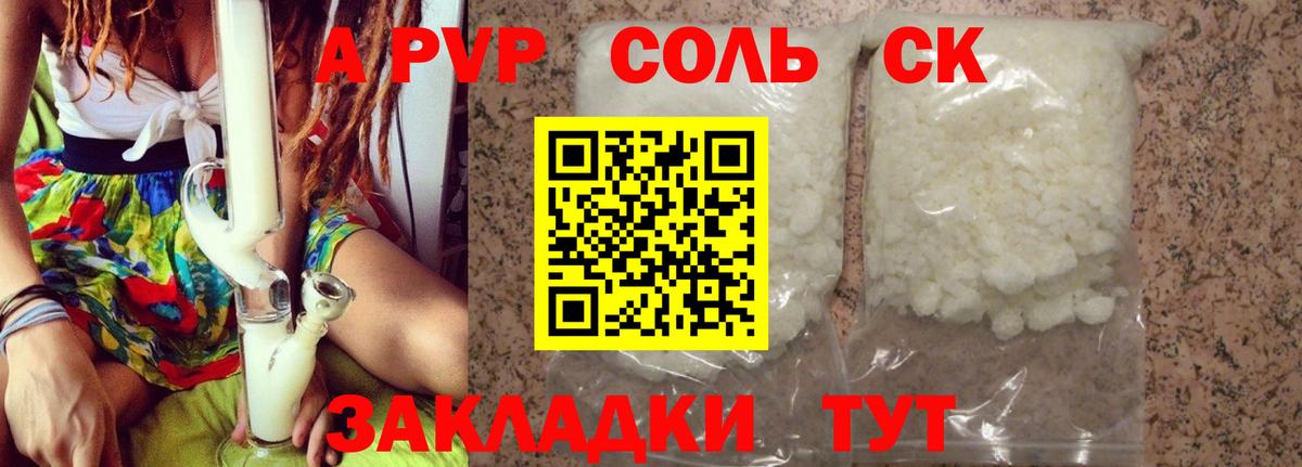 Alfa_PVP крисы CK  Вход с VPN  Альфа ПВП  A PVP СК КРИС  Великий Устюг 