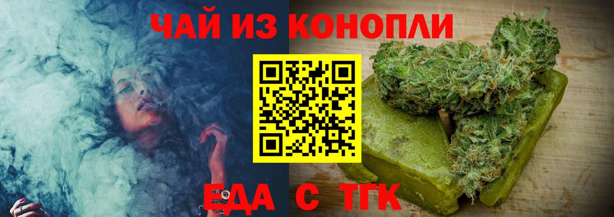 Великий Устюг  Еда ТГК конопля  Вход с VPN 