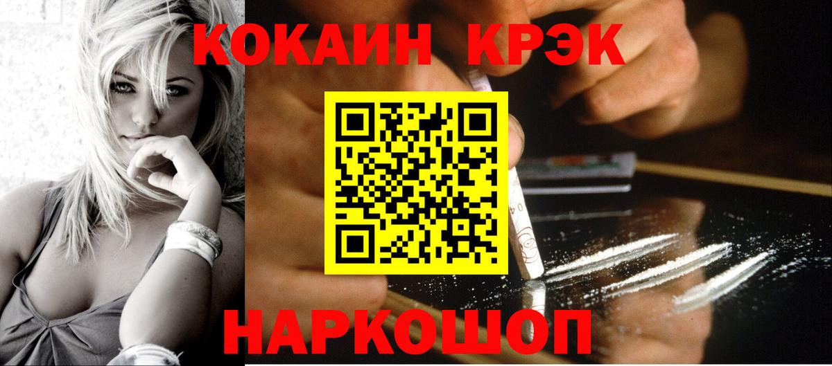 COCAIN Перу Великий Устюг
