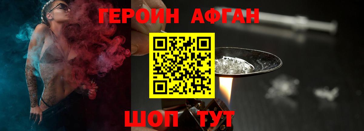 ГЕРОИН Heroin  Вход с VPN  Героин  Великий Устюг 