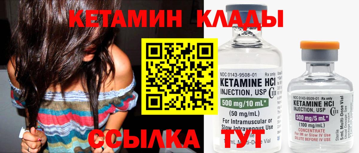 Кетамин ketamine  Вход с VPN  Великий Устюг 