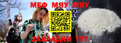 мяу мяу мука Боровичи