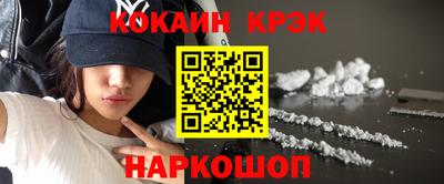 мяу мяу кристалл Бердск