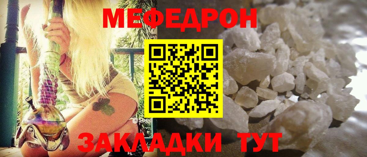 Мефедрон  Вход с VPN  Великий Устюг  Мефедрон VHQ  МЯУ-МЯУ 