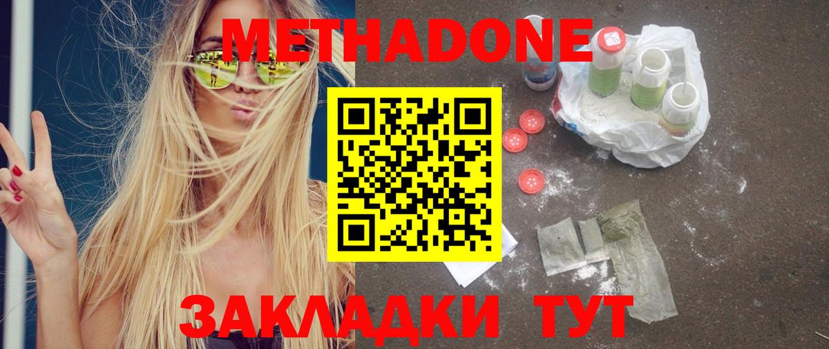 Великий Устюг  Метадон белоснежный  Вход с VPN 