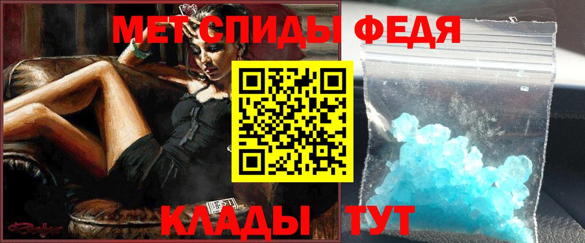 Великий Устюг  МЕТАМФЕТАМИН винт  Первитин  Вход с VPN 