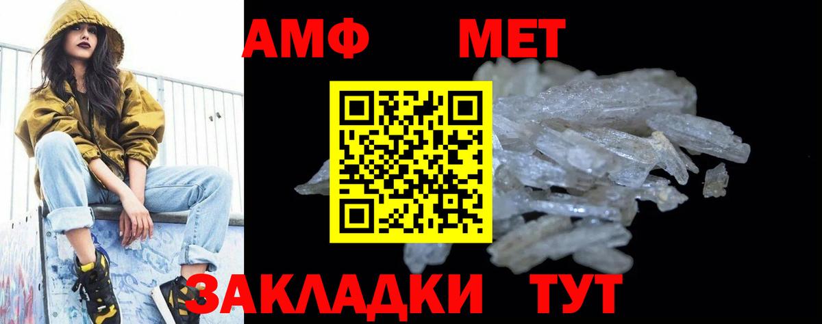Метамфетамин пудра Великий Устюг