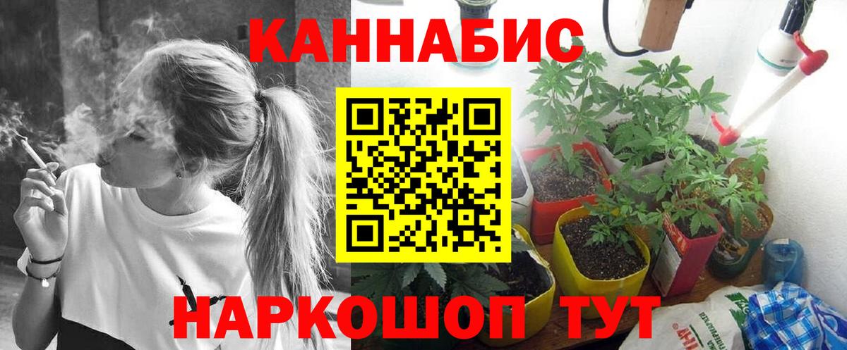 Канабис сатива  Вход с VPN  Великий Устюг  МАРИХУАНА AK-47 